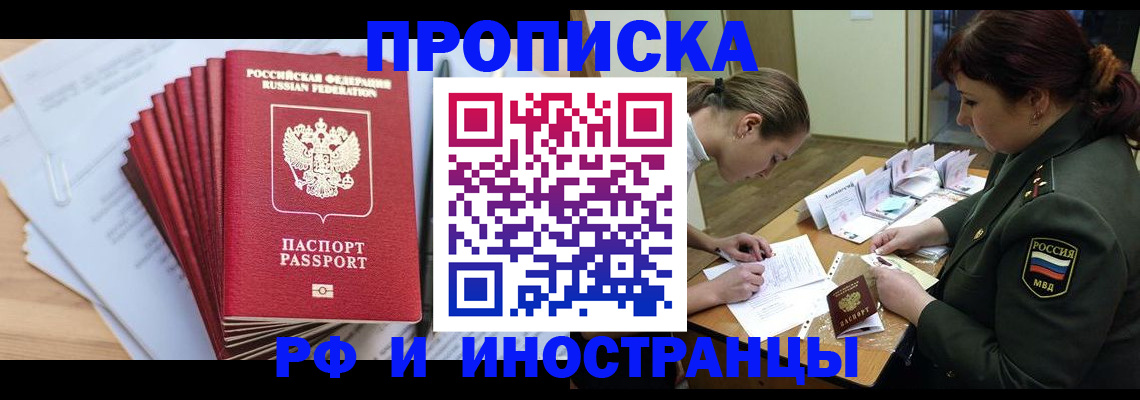 временная регистрация адрес в Екатеринбурге