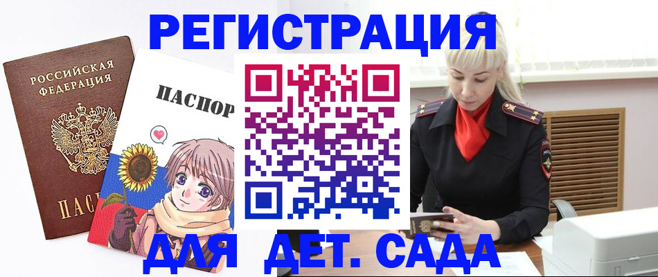 прописка для кредита в Екатеринбурге