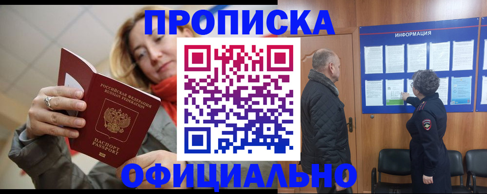 временная регистрация в квартире в Екатеринбурге