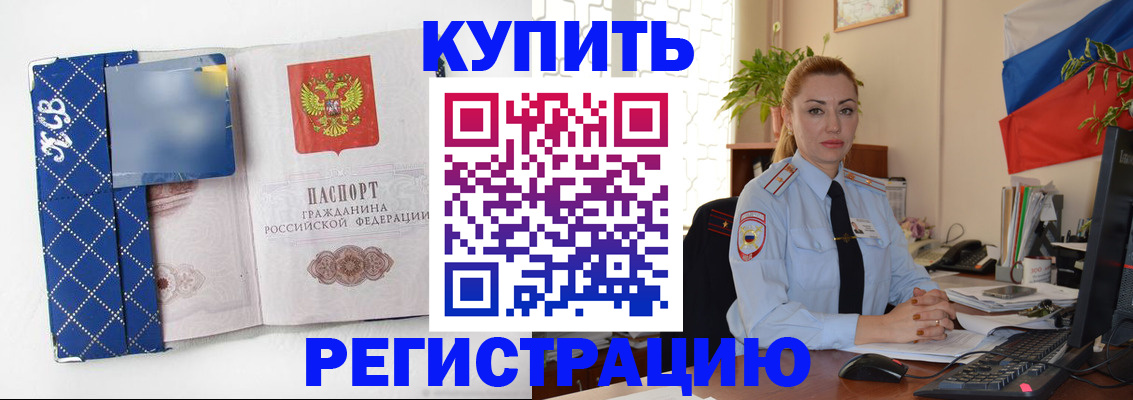 прописка иностранных граждан в Екатеринбурге