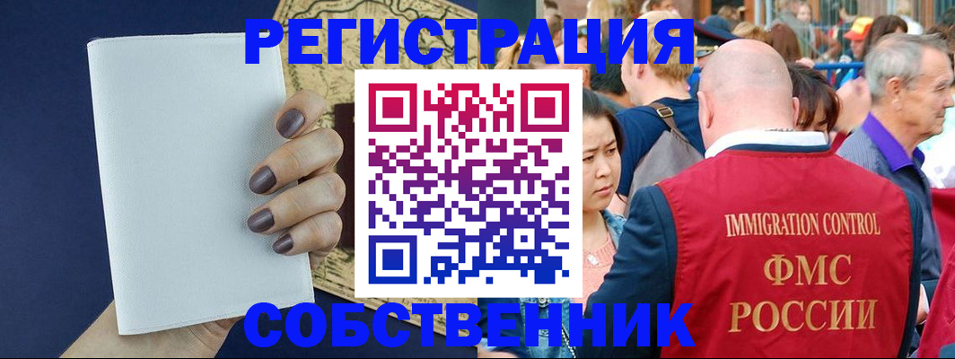 прописка в квартире в Екатеринбурге