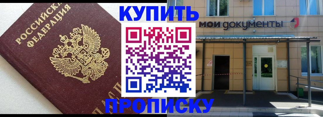 временная регистрация в Екатеринбурге