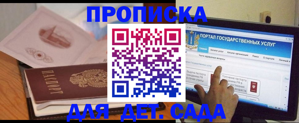 временная прописка в Екатеринбурге