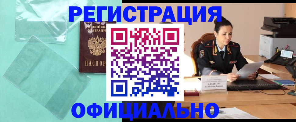 прописка для военкомата в Екатеринбурге